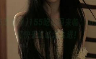 155吃瓜网来临，ios用户们快来试试怎么进！