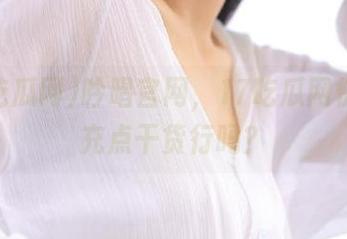 吟唱官网，17吃瓜网快点补充点干货行吗？