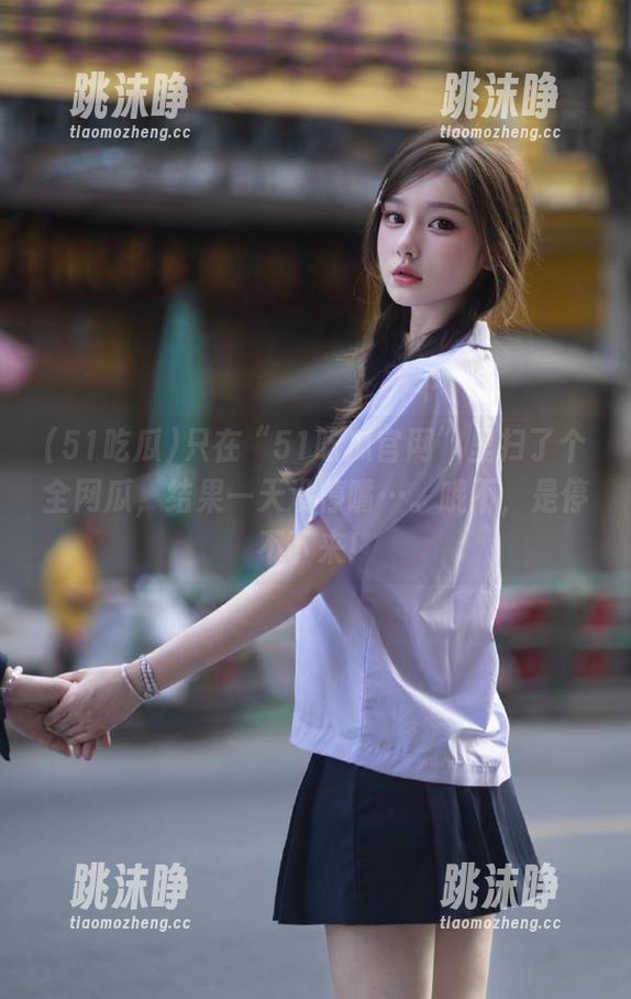 51吃瓜 只在“51吃瓜官网”里扫了个全网瓜,结果一天没停嘴…。哦不,是停不下来!