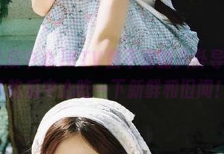 KTV数不清的八卦导航，91吃瓜中心吃一下新鲜和旧闻！