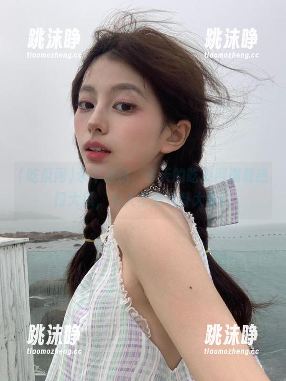 永不迷路，今天的吃瓜网满载热门大瓜，人人都是八卦大师！