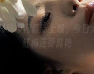 吃瓜网最新上线，今日大瓜比西红柿还要鲜艳