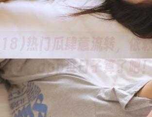 热门瓜肆意流转，依赖“娱乐718”app过日子算了吧！