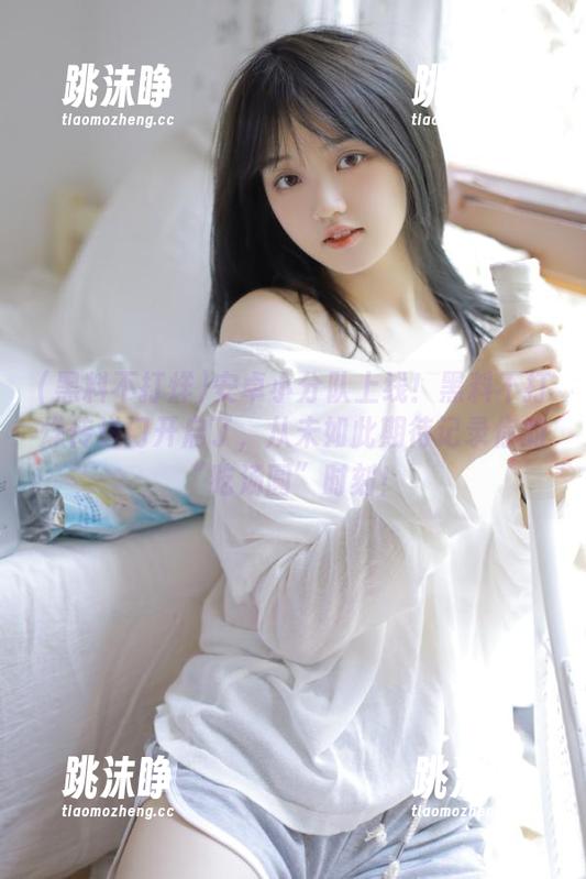 黑料不打烊 安卓小分队上线!黑料不打烊传送门开启了,从未如此期待记录你的“吃汤圆”时刻!