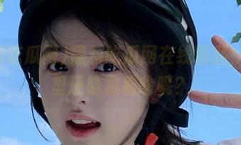 黑料吃瓜网在线嗨翻，瓜田里还隐藏着啥呢？