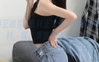黑料正能量发布超级无敌黑料，唉，果然眼见为实……