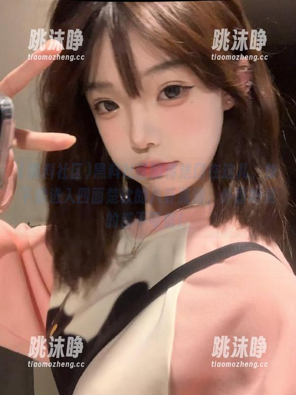 黑料社区 黑料社区的传送门在这儿,快下潜进入四面楚歌的八卦漩涡,外面听见的都不可信!