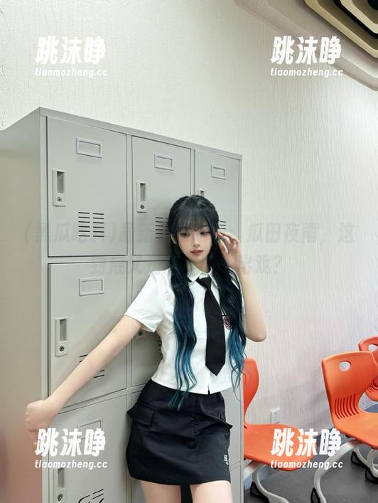 黑瓜吃料 最新黑瓜吃料:瓜田夜雨,这到底又是怎样的一出戏?